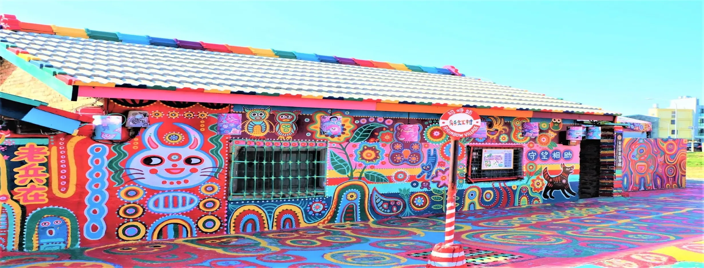 Image for Rainbow Village